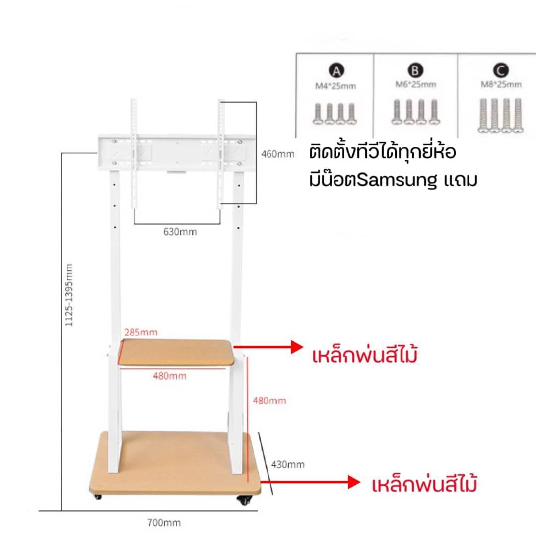 ขาตั้งทีวีแบบมีล้อ เคลื่อนที่ สีขาว รองรับทีวี32-70นิ้ว ติตตั้งแนวนอนและแนวตั้งได้ ขาทีวีสไตล์มินิมอล ประกอบใช้งานได้เองง่ายๆ!!!!