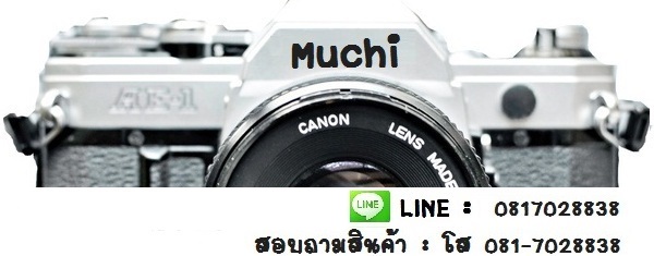 Muchicamera ร้านอุปกรณ์กล้อง