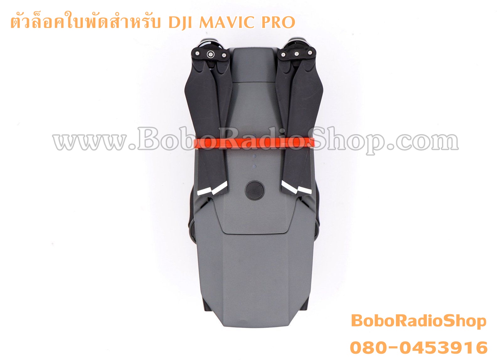 ซิลิโคนล็อคใบพัดสำหรับ DJI MAVIC PRO