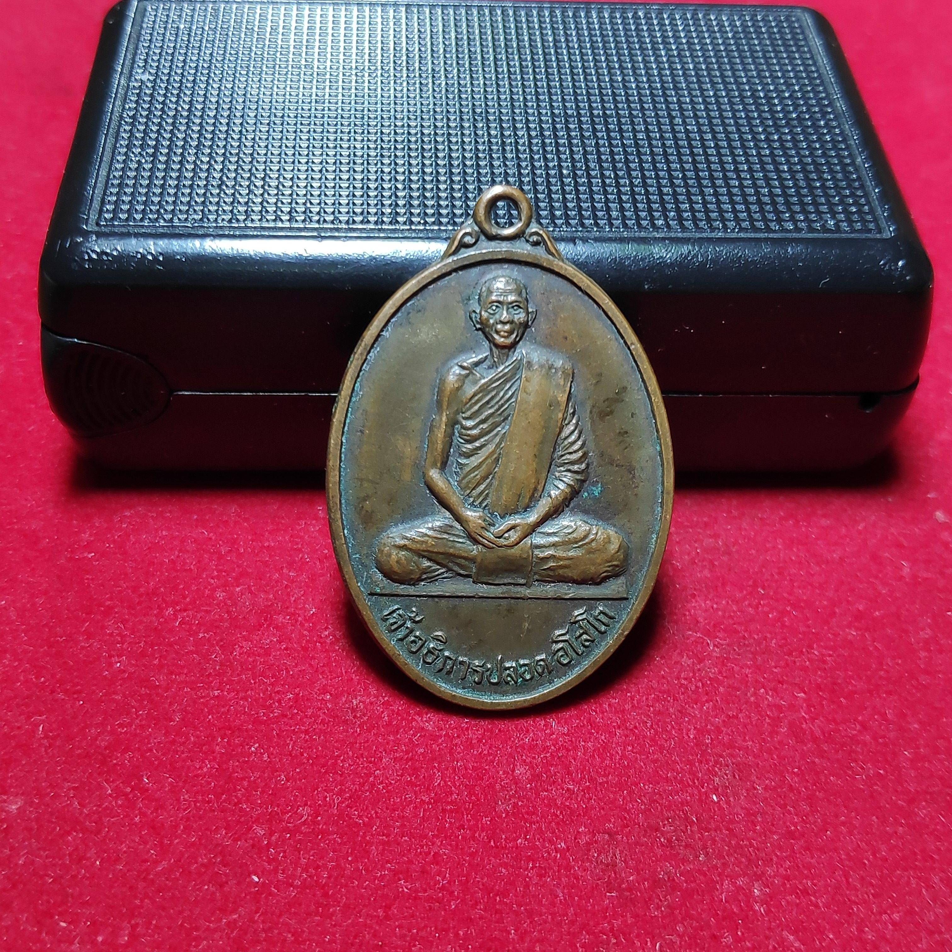 เหรียญเจ้าอธิการปลอดอโสโกหลังกิเลนวัดพิทักษ์ไทยสุขเจริญปี2528