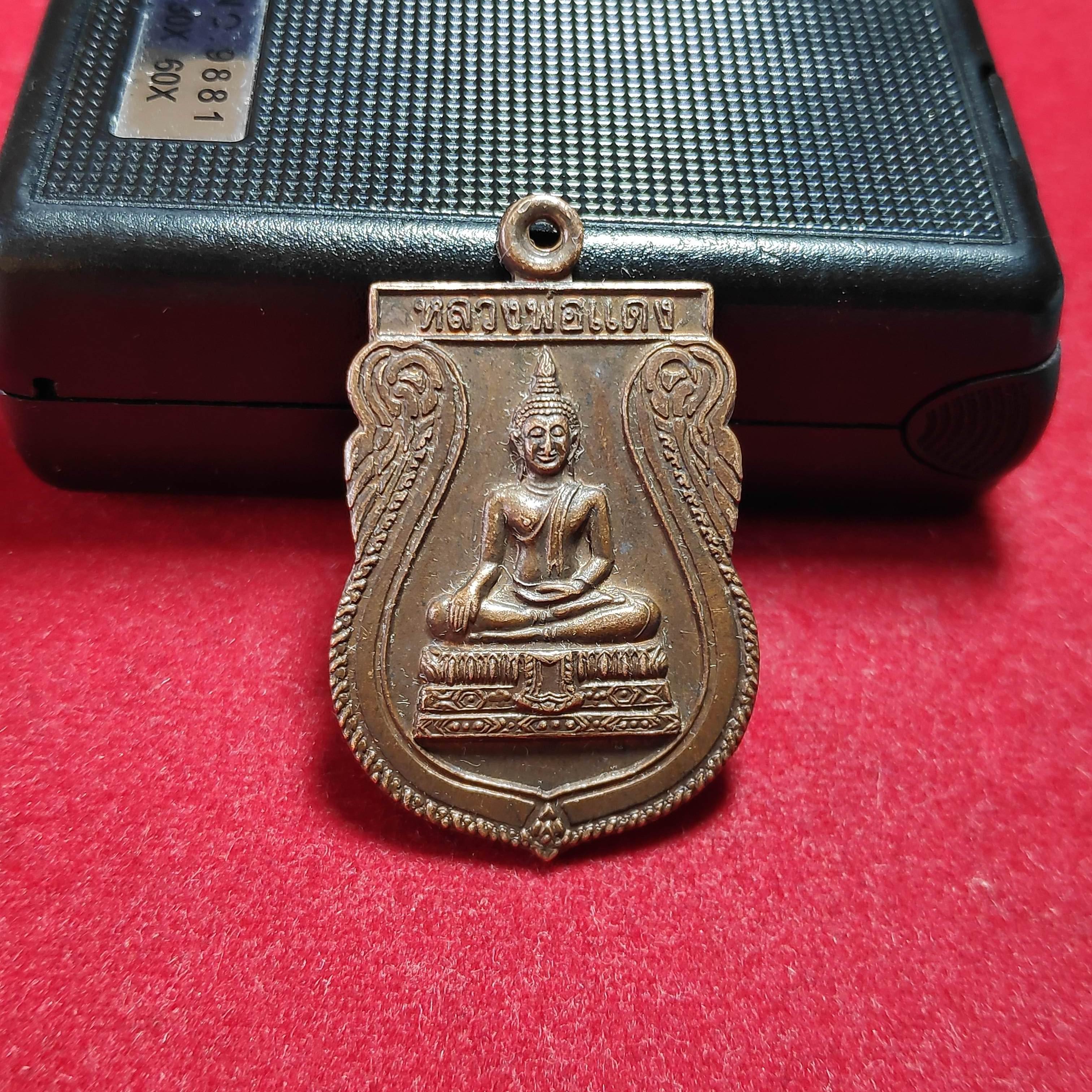 เหรียญเสมาหลวงพ่อเเดงวัดเกาะวังไทรรุ่นพิเศษ จ.นครปฐมปี2537