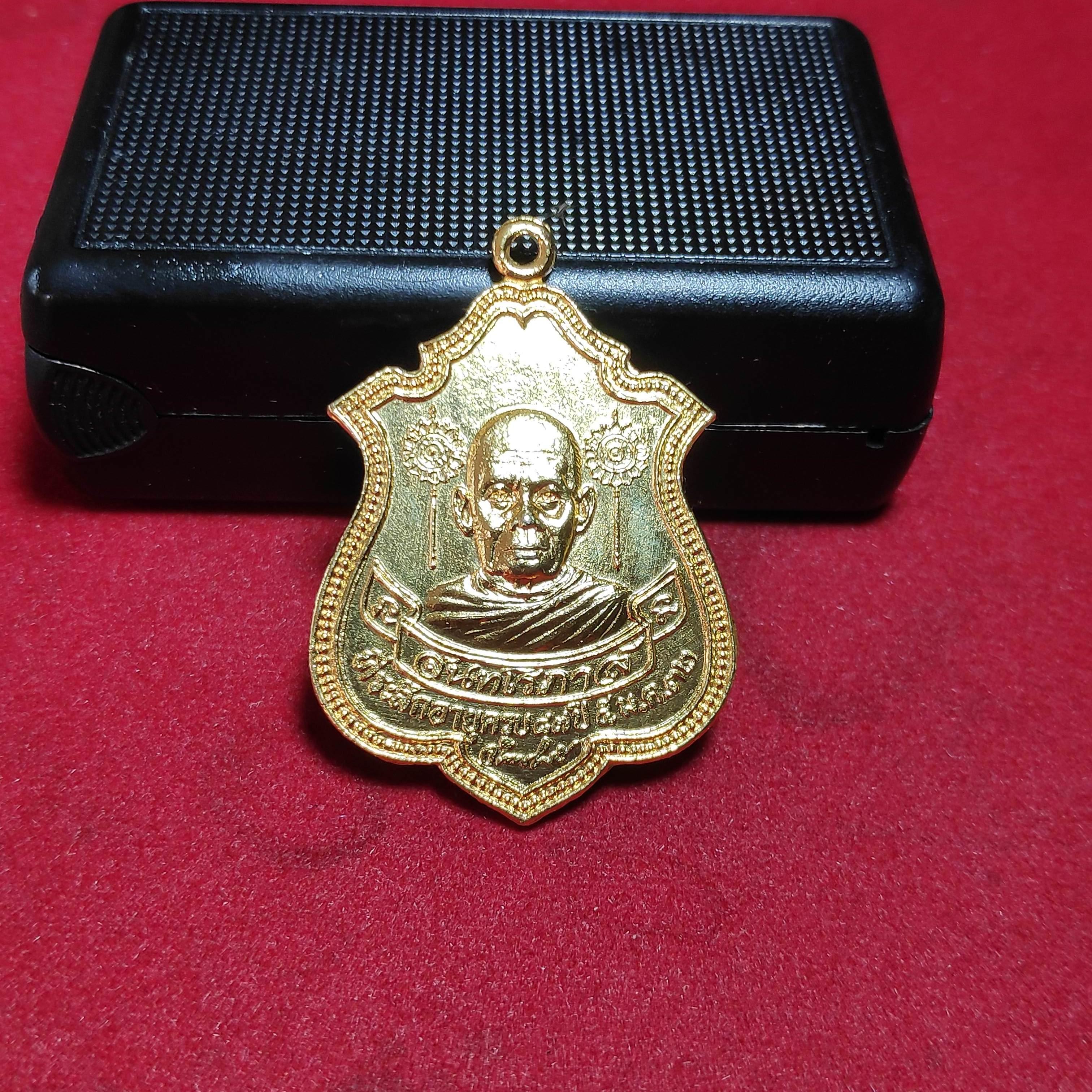 เหรียญพระครูจันทโรภาสวัดป่าข่อยปี2532