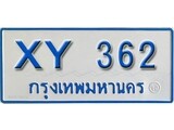 ทะเบียน 362 ทะเบียนรถตู้ 362 – XY 362 ทะเบียนรถตู้ป้ายฟ้าเลขมงคล
