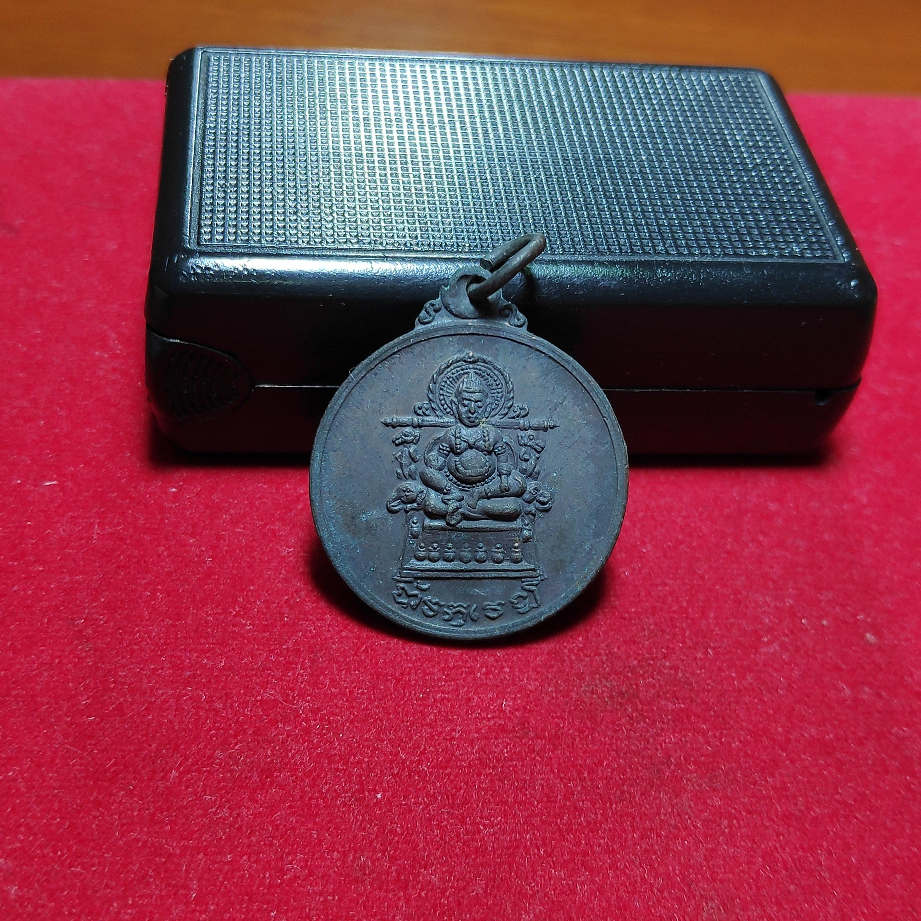 เหรียญเทพเจ้าไฉ่ซิงเอี๊ยหลวงพ่อสละวัดประดู่ทรงธรรมปี2520