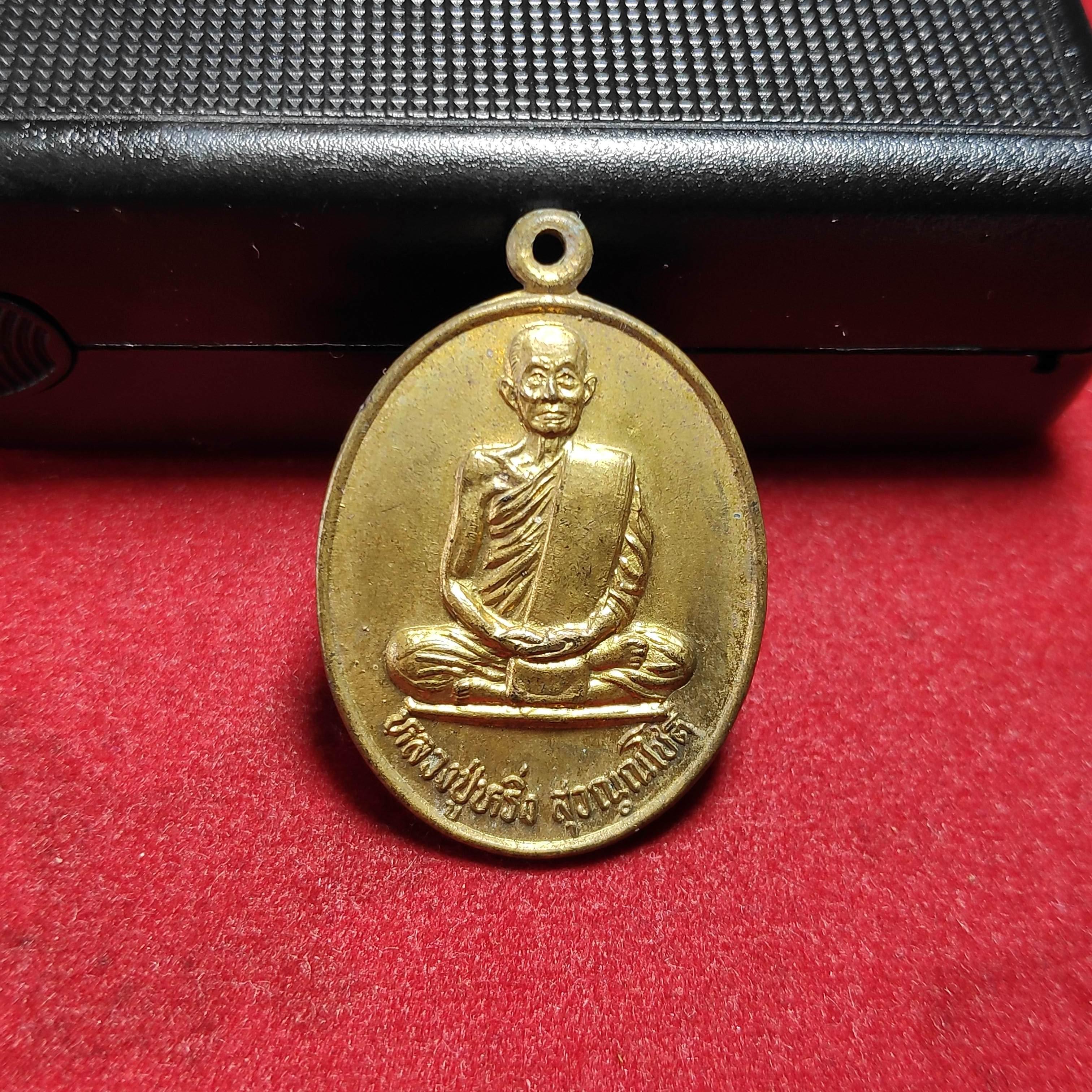 เหรียญหลวงปู่หริ่งวัดตะบอง จ.นครราชสีมาปี2531