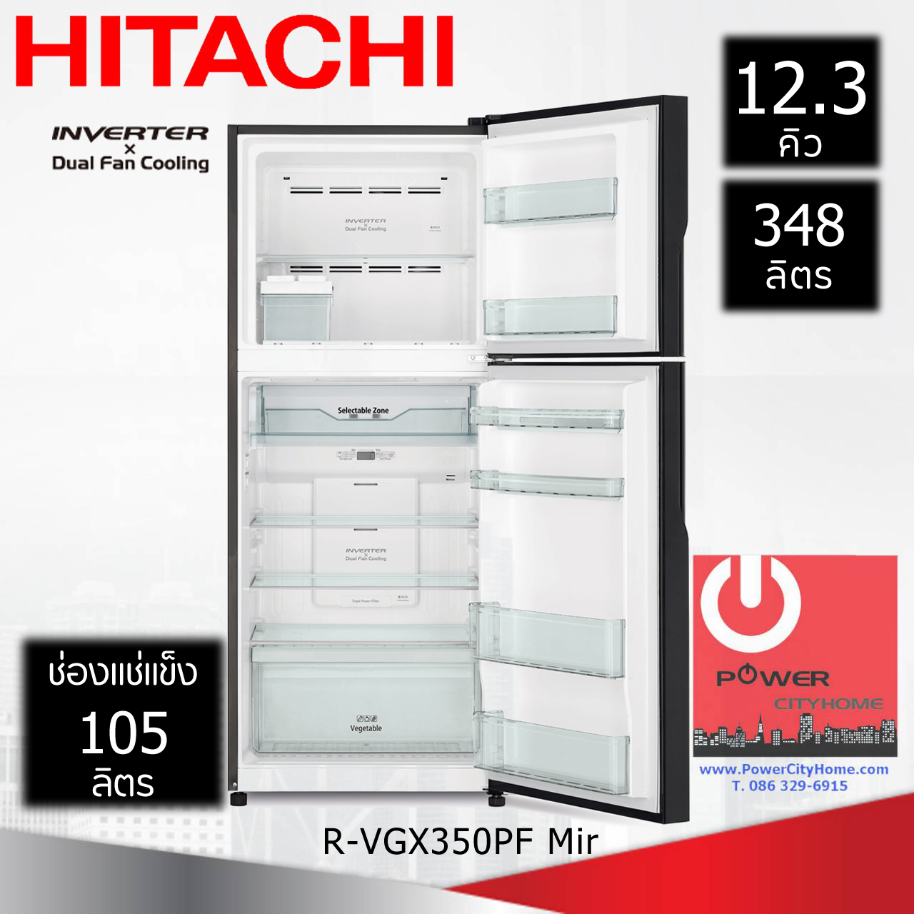 ตู้เย็น Hitachi 12.3 คิว ประตูกระจก รุ่น R-VGX350PF Mir