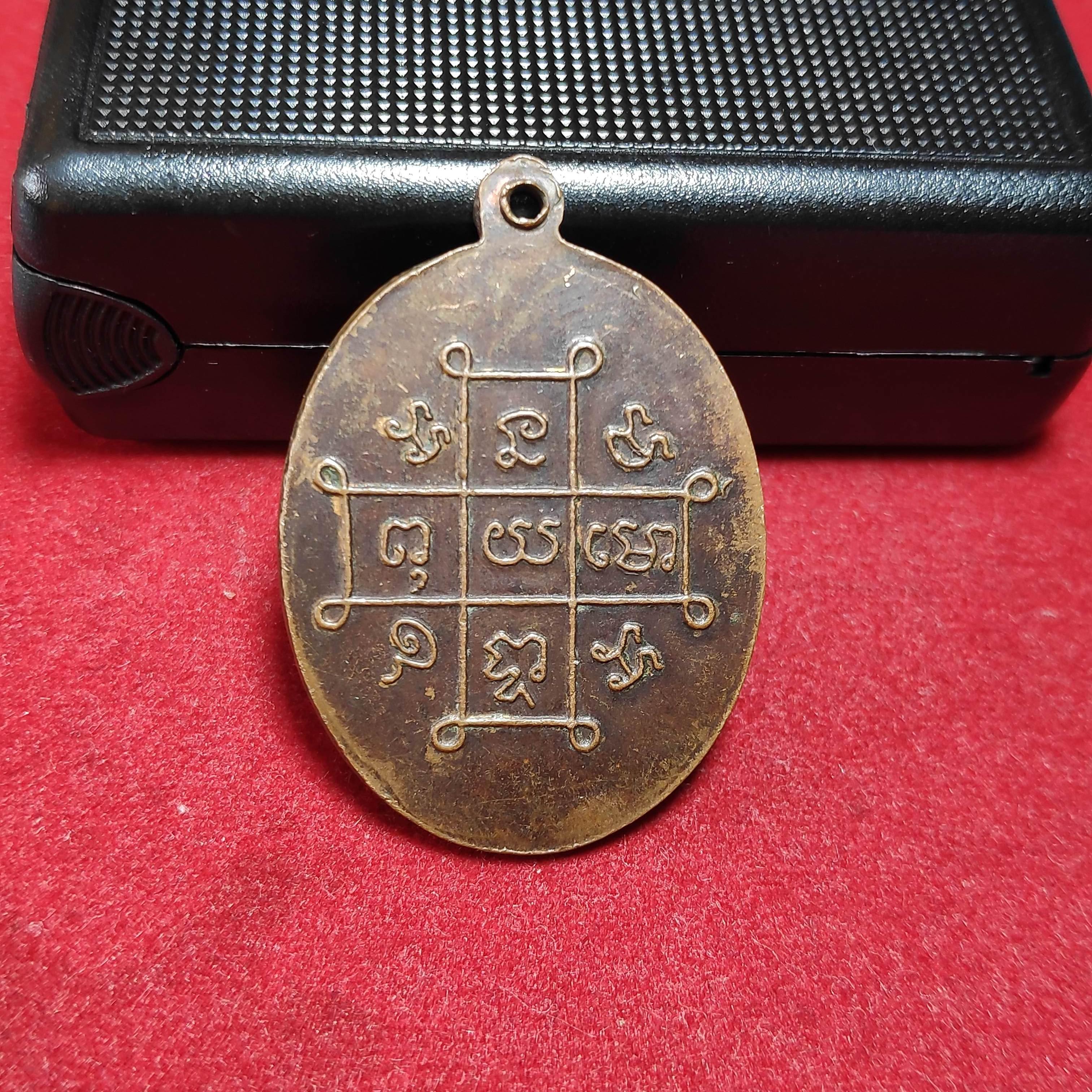 เหรียญพระครูรัตนวิมลรุ่น2วัดท่าเคย จ.สุราษฎร์ธานีปี2506