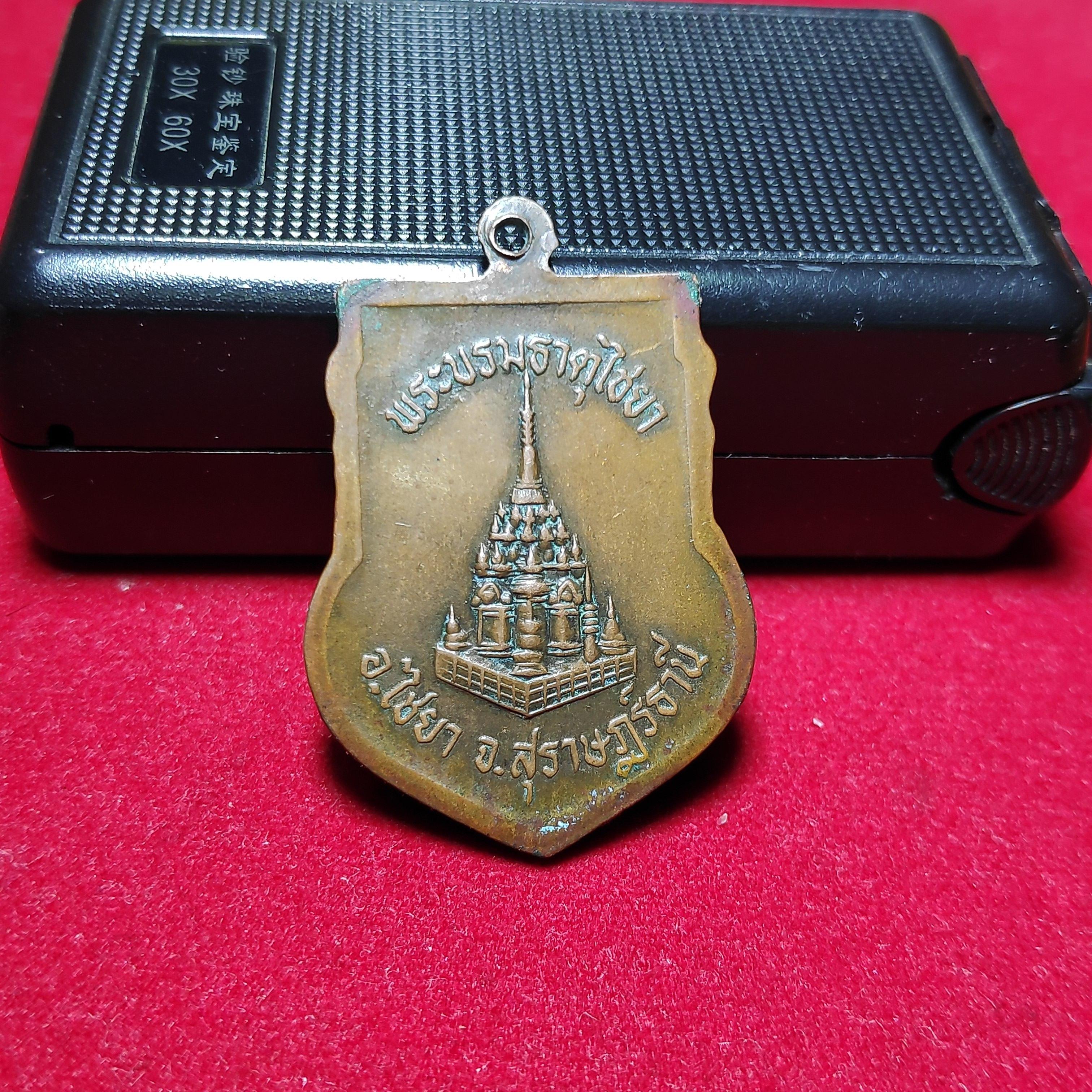 เหรียญเสมาหลวงปู่หนูติสโสหลังพระบรมธาตุไชยา