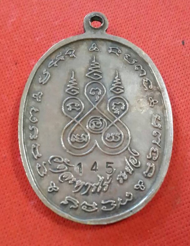 เหรียญหลวงพ่อแก้วเกสาโรวัดละหารไร่ จ.ระยองปี2518