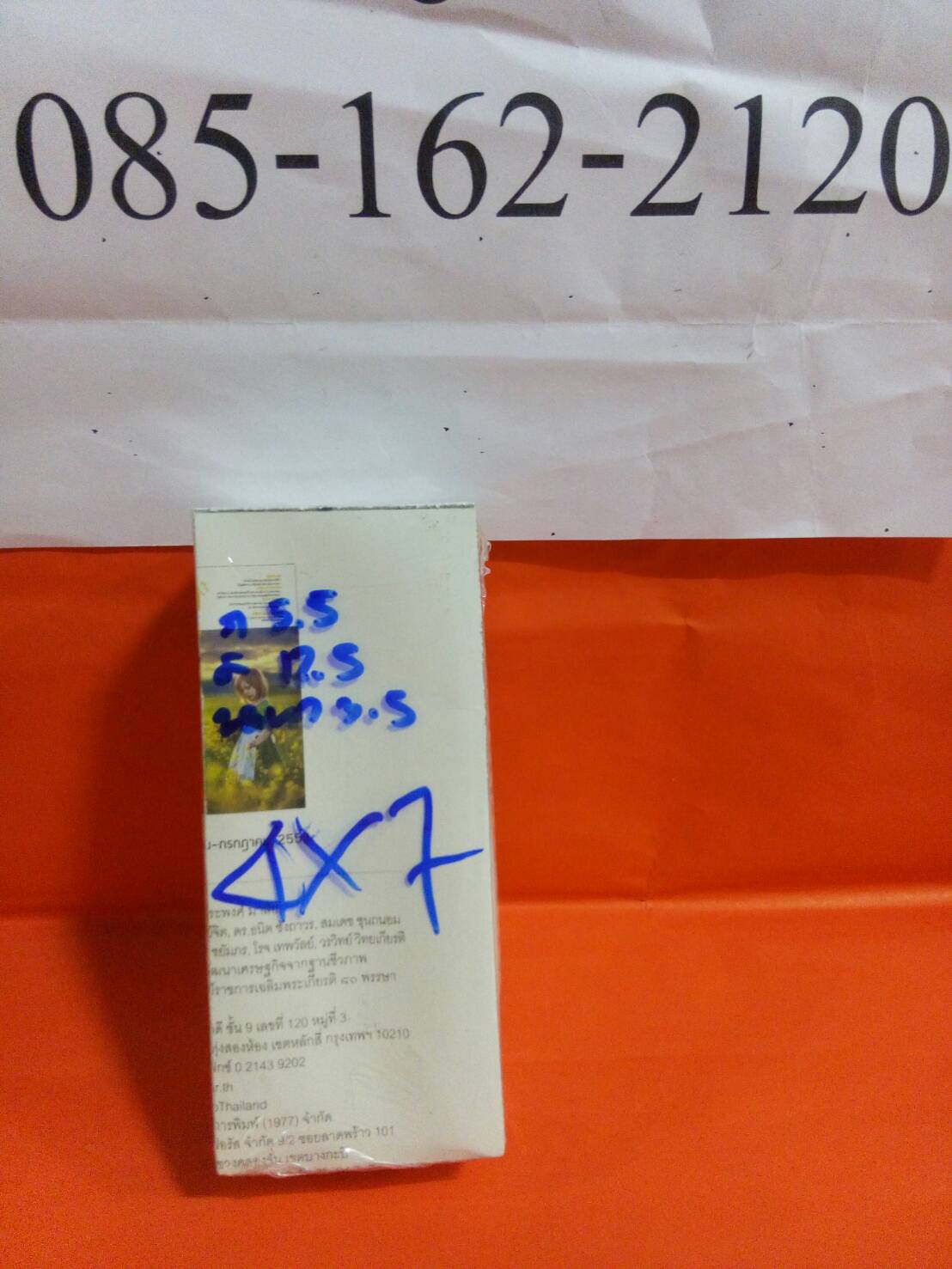 กล่องสี่เหลี่ยม ขนาด 5.5 x 3.5 x 12.5 เซนติเมตร