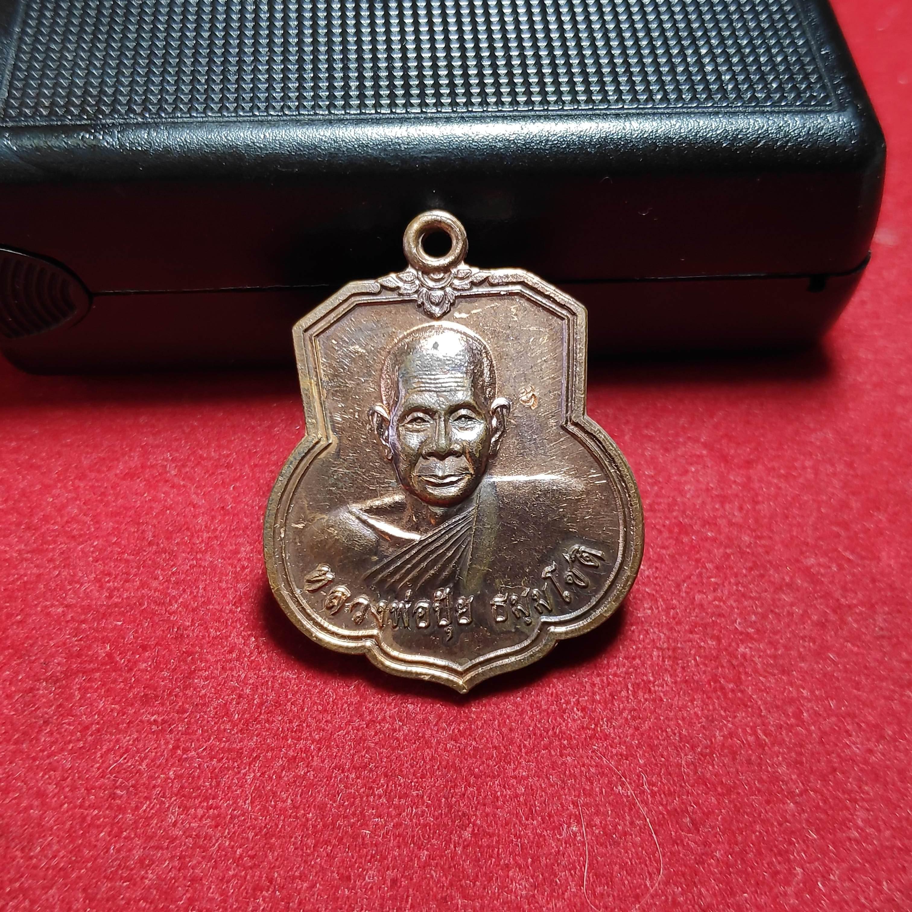 เหรียญหลวงพ่อปุ้ยวัดขวิด จ.อยุธยาปี2557