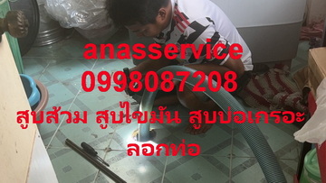 สูบส้วมศรีษะจรเข้ใหญ่