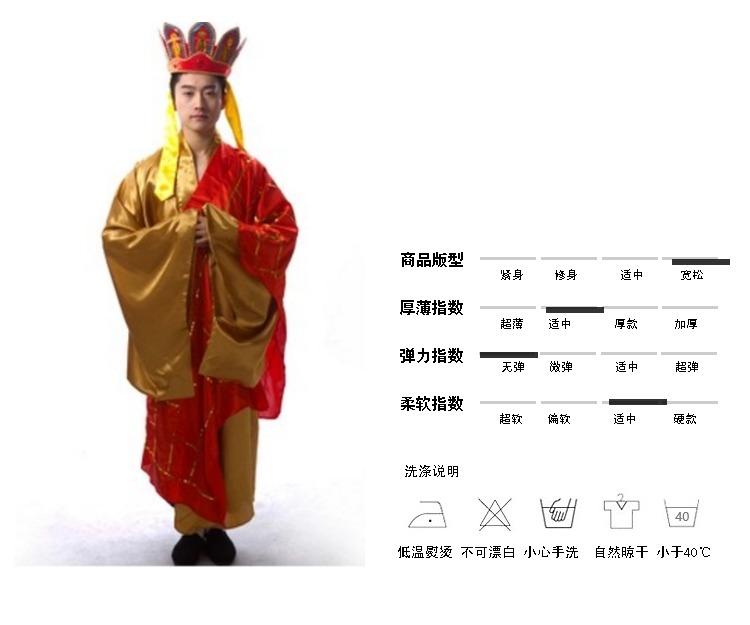 SET. ชุดเห้งเจีย พระถังซัมจัง ผู้ใหญ่ รหัส SET 380 สินค้าพร้อมส่ง