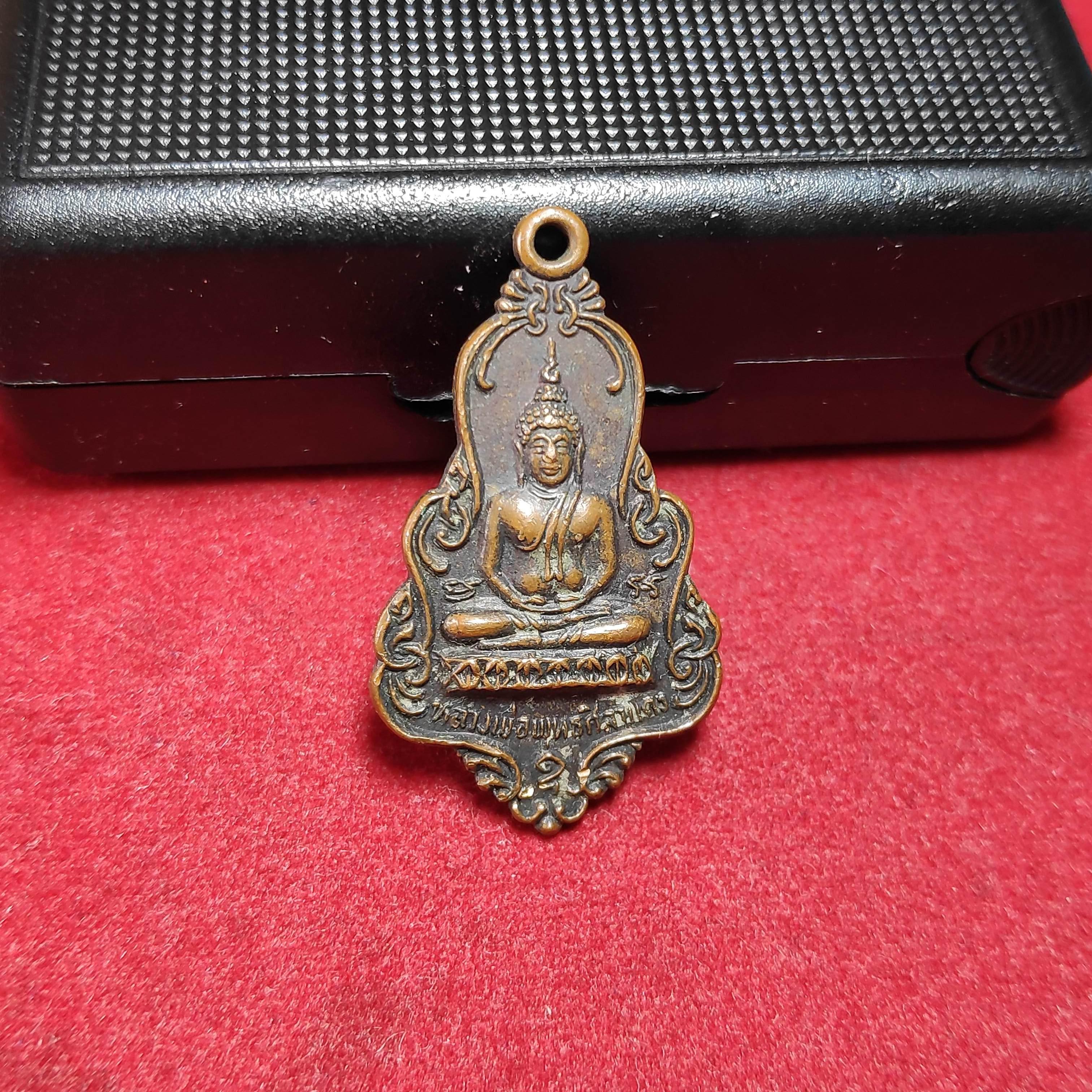 เหรียญหลวงพ่อพุทธศิลาเเดงวัดปัจจันตาราม จ.สมุทรสาครปี2522