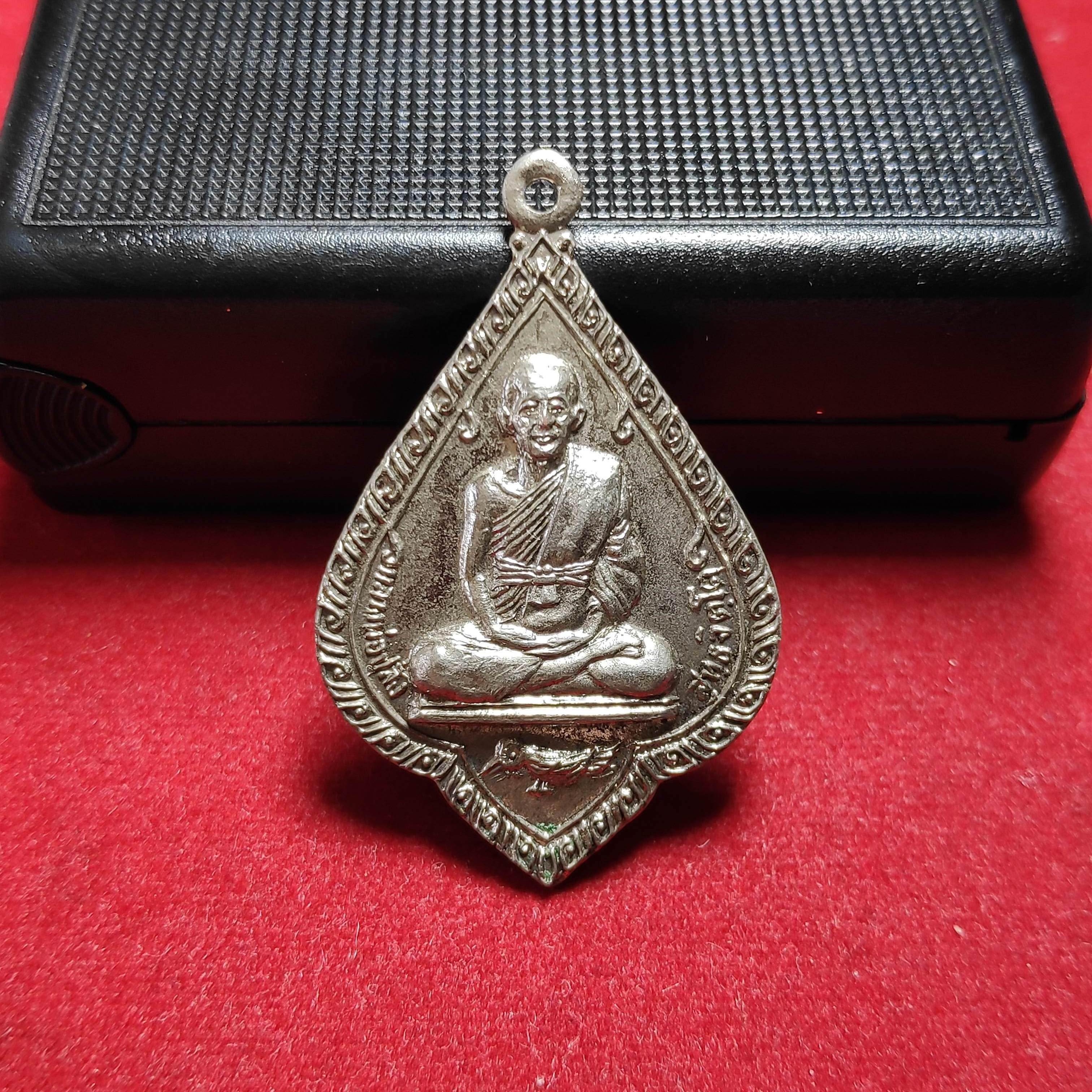 เหรียญหลวงพ่อปลั่งวัดเขาถ้ำสาริการุ่นเสาร์5 จ.จันทบุรีปี2523