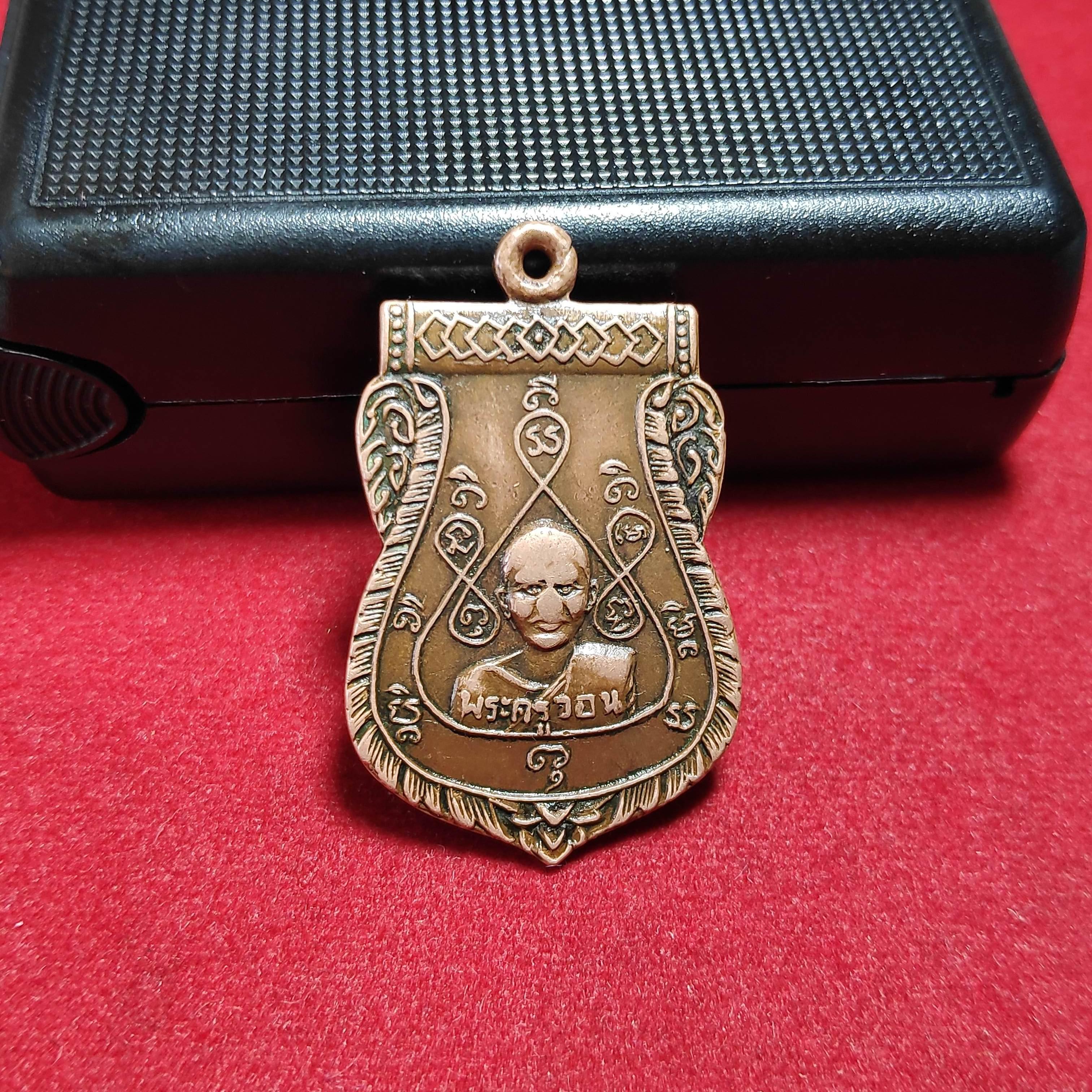 เหรียญเสมาพระครูวอนวัดมะขามคลาน จ.สงขลาปี2514