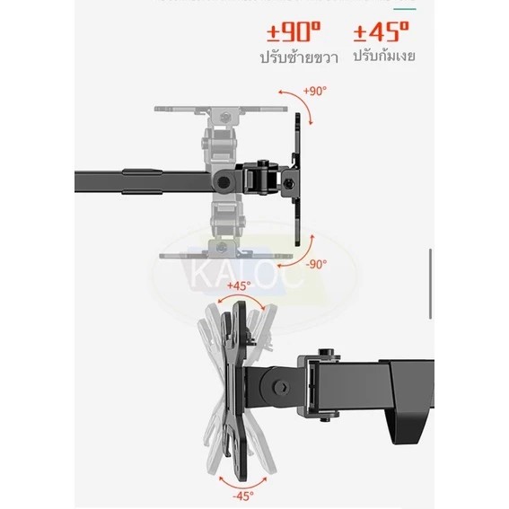 ขาตั้งจอคอมแบบ4จอ DW240 หมุนจอได้ ปรับระดับจอได้ ยี่ห้อKALOC