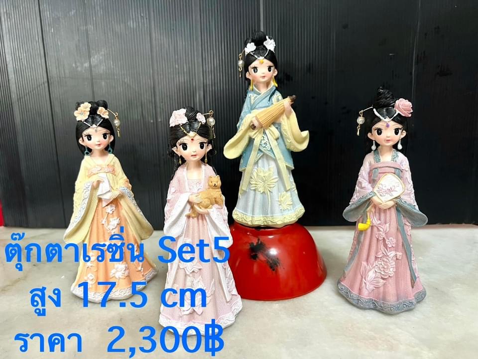 ตุ๊กตาเรซิ่นนางสนม set 5