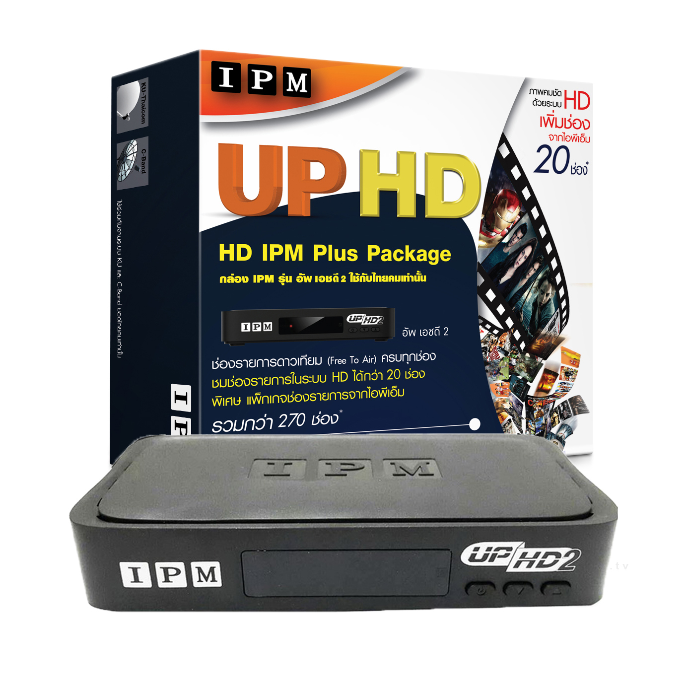 กล่อง IPM UP HD