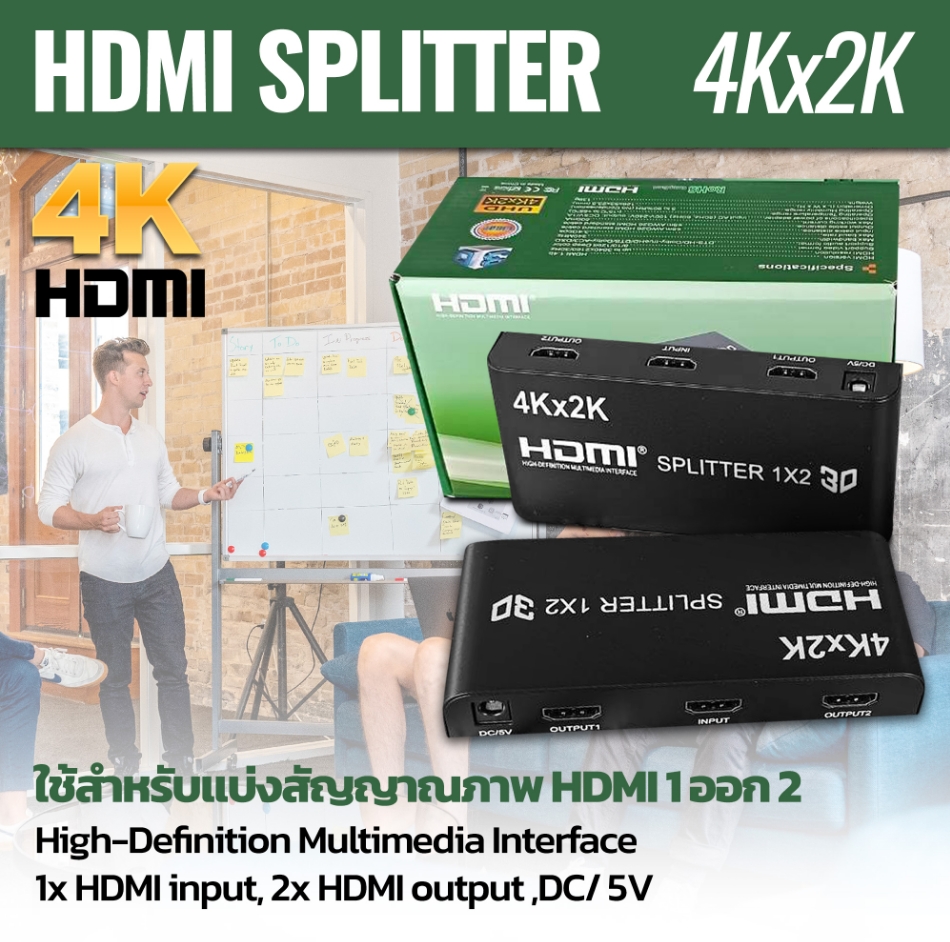 Apollo HDMI SPLITTER 1 OUT 2 4Kx2K กล่องแยก สัญญาณHDMI 1ออก2(กล่องเขียว)