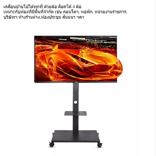 ขาตั้งพื้นทีวีล้อเลื่อน ล็อคได้ รุ่นU-690-LZ TV Stand with Shelf รองรับจอแอลอีดีทีวีได้ ขนาดจอภาพ 32-65 นิ้ว เหล็กหนาสามารถปรับระดับความสูงได้ ขาตั้งทีวี