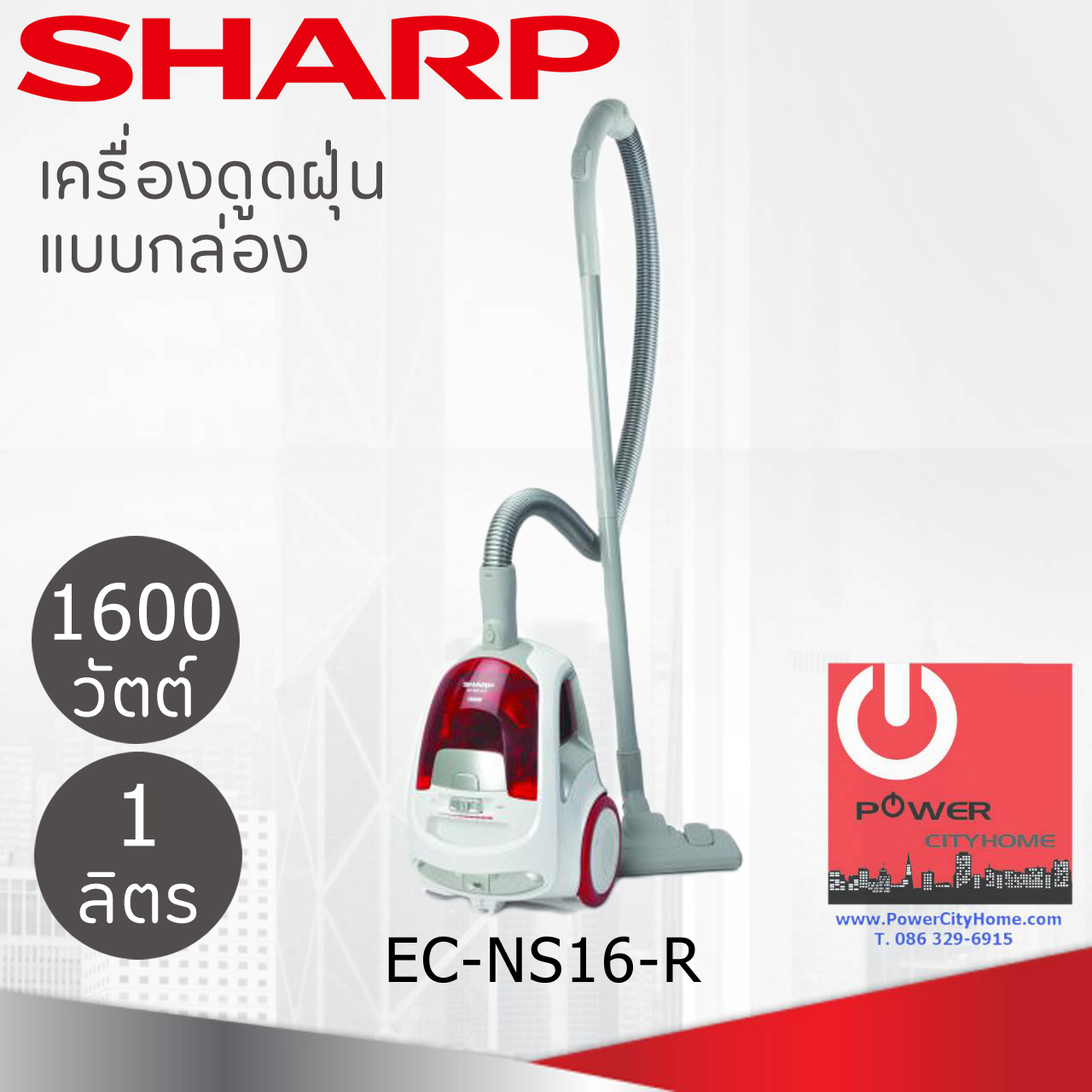 เครื่องดูดฝุ่น Sharp 1600 วัตต์ รุ่น EC-NS16-R