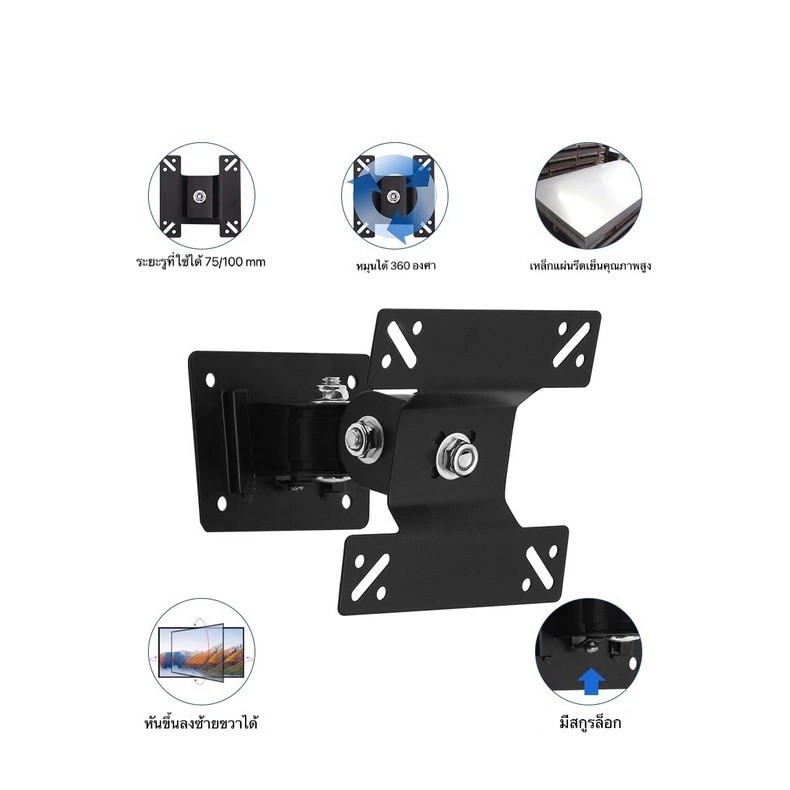 ขายึดจอคอมติดผนัง หมุน360องศา รองรับ17-24”ปรับก้มเงยซ้ายขวาได้ F03