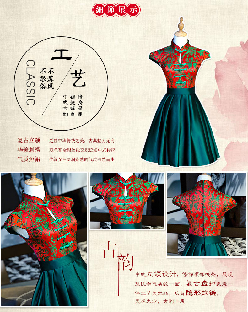 รหัส SOD 98 กี่เพ้าสั้น สีเขียว พร้อมส่ง