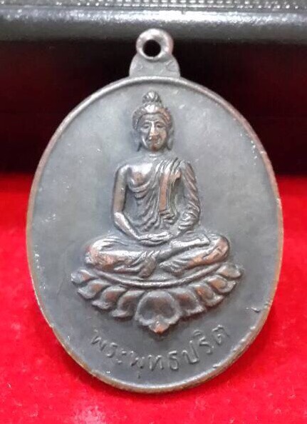 พระพุทธปริตหลวงปู่ดุลย์ปลุกเสกปี พ.ศ. 2515