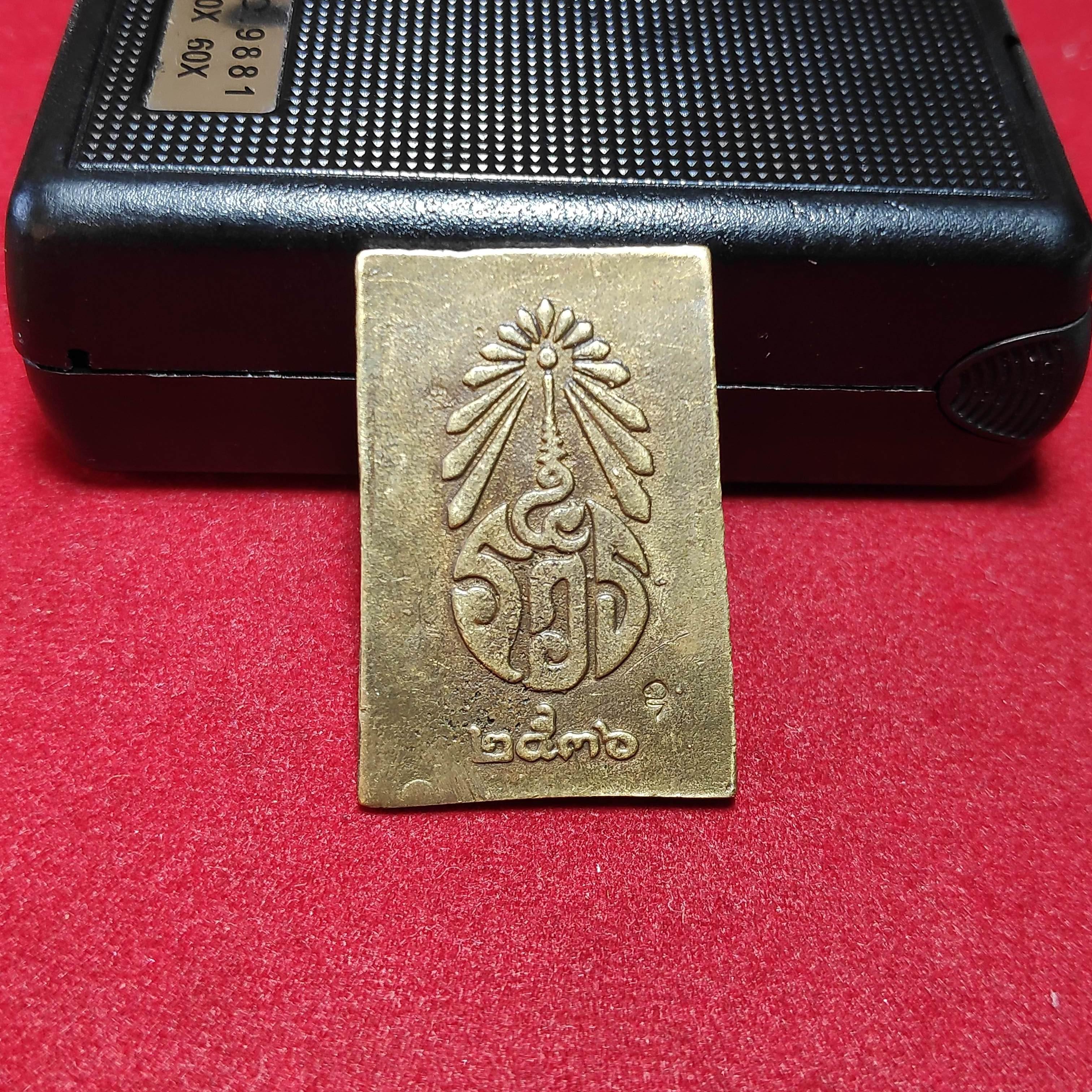 เหรียญสี่เหลี่ยมสมเด็จปรกโพธิ์หลัง ร.ว.ธ.ปี2536