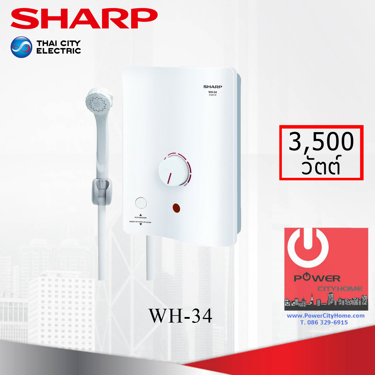 เครื่องทำน้ำอุ่น Sharp 3500 W. Economy รุ่น WH-34