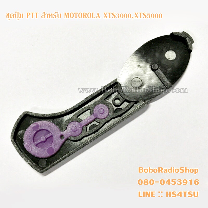 ชุดปุ่มกด PTT สำหรับ MOTOROLA XTS3000,XTS5000