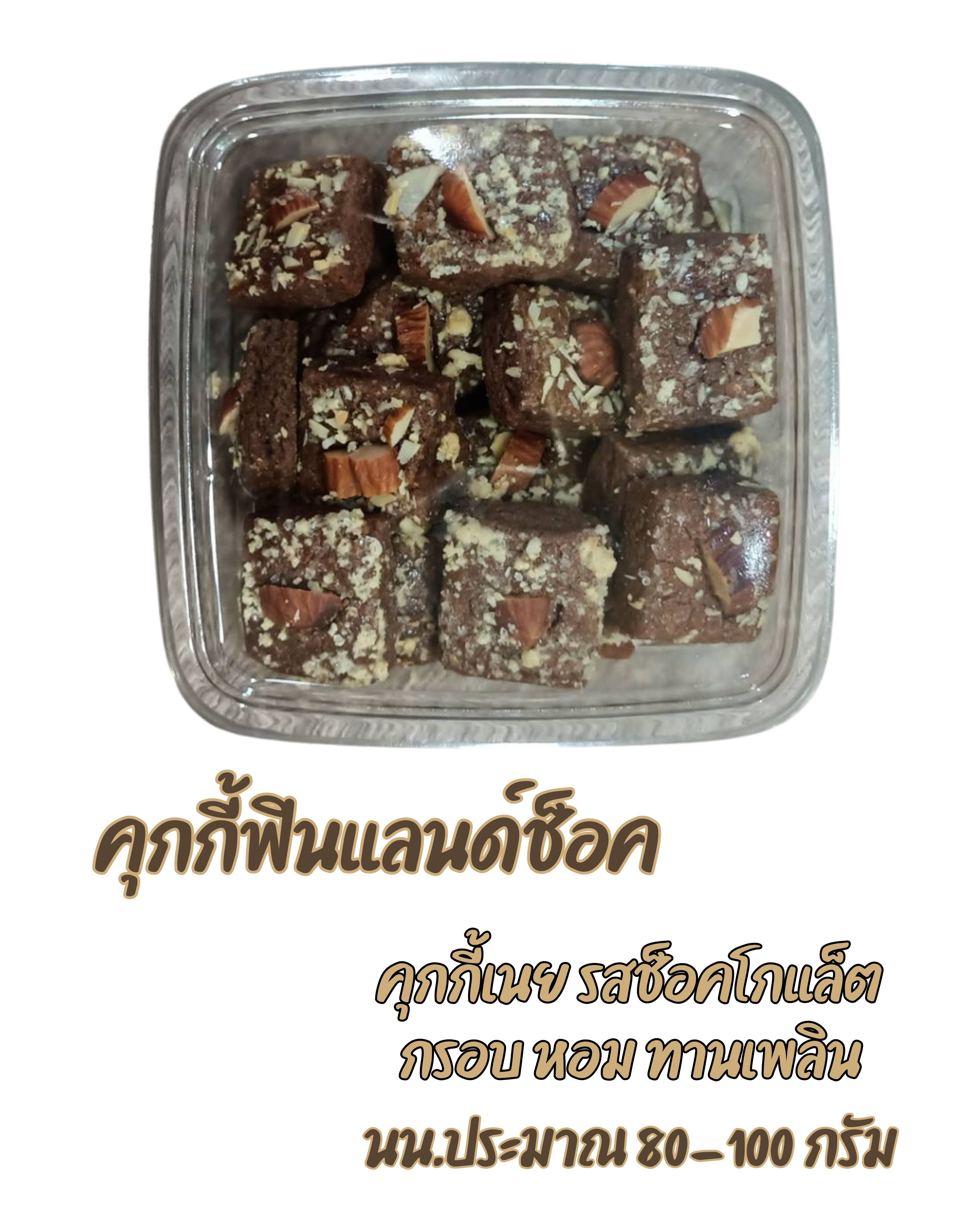 คุกกี้ฟินแลนด์ช็อค