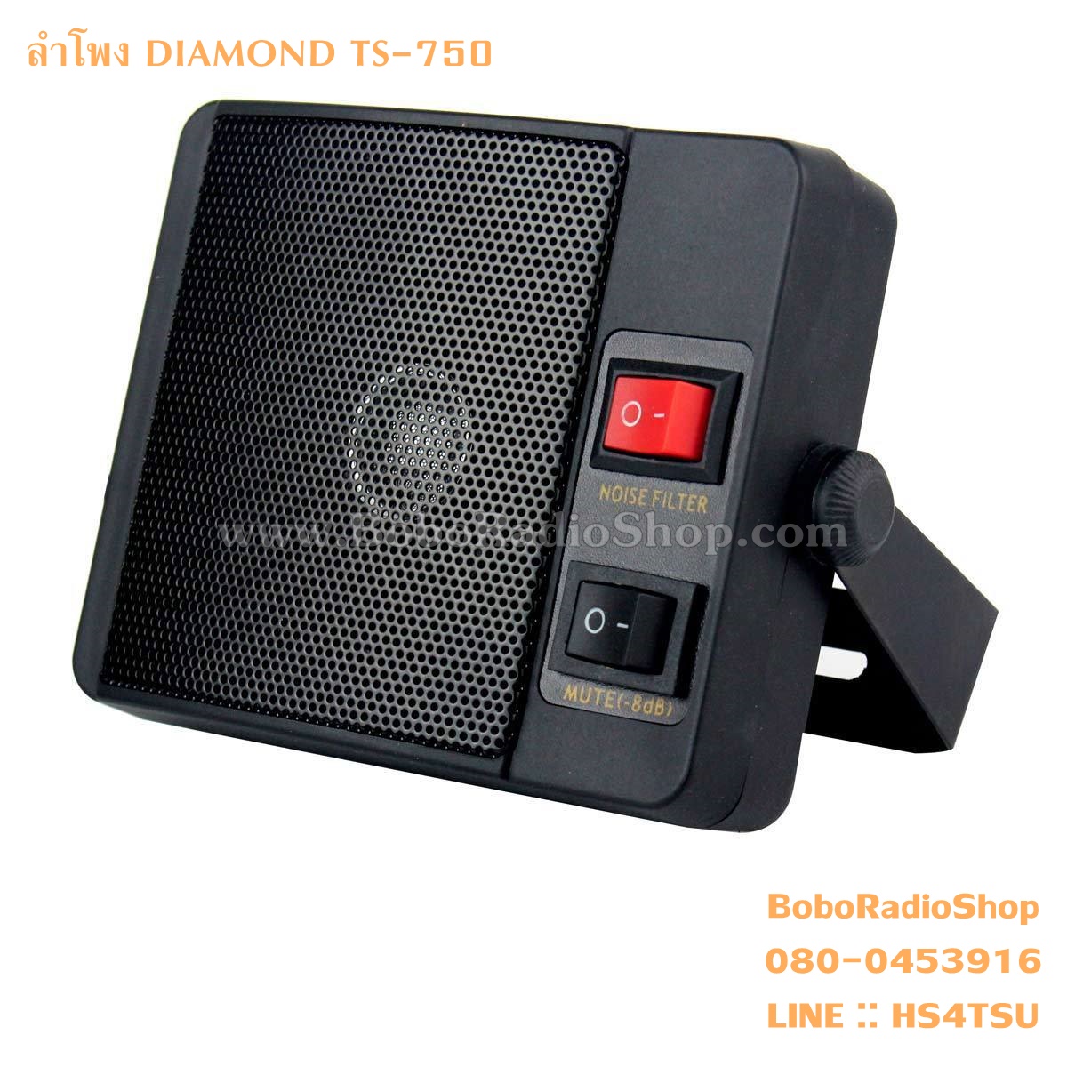 ลำโพง DIAMOND TS-750