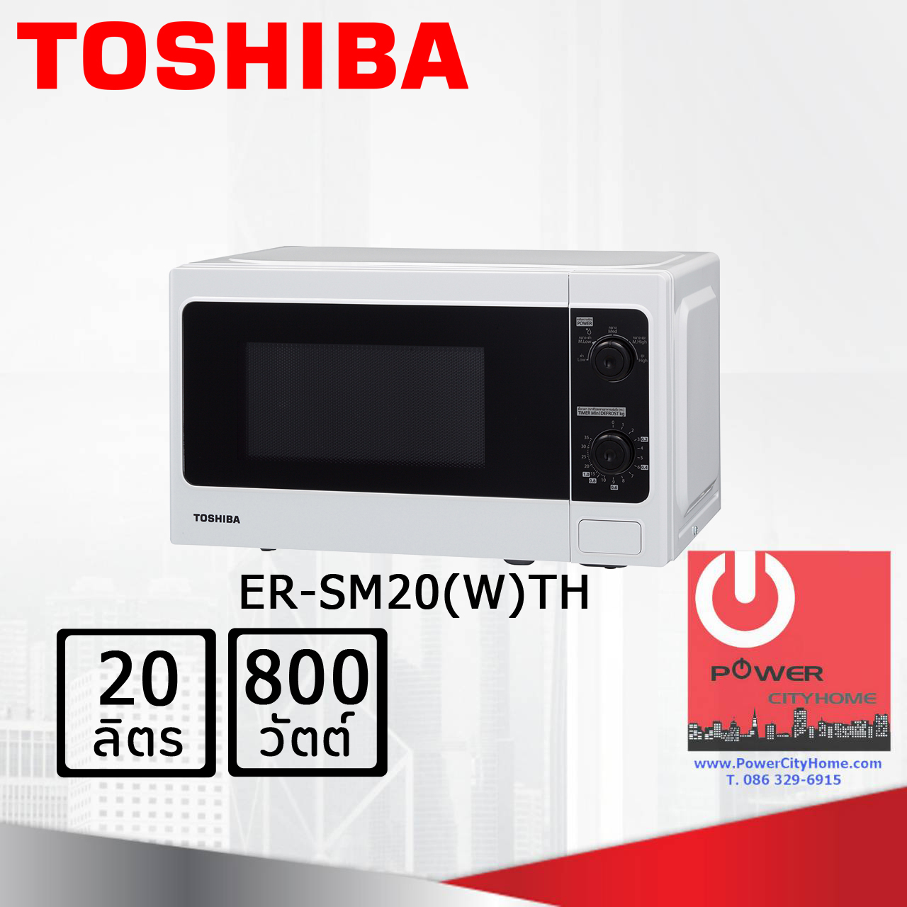 ไมโครเวฟ Toshiba 20 ลิตร รุ่น ER-SM20(W)