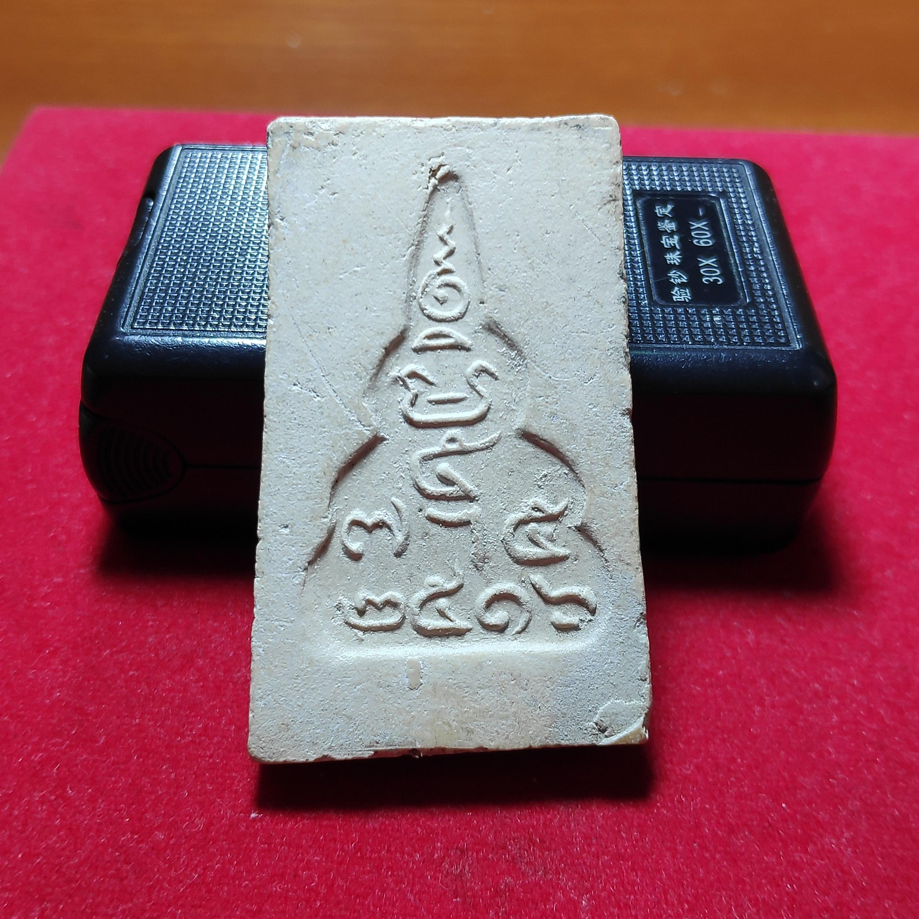 พระสมเด็จฐานขาโต๊ะพิมพ์ใหญ่หลวงพ่อทองอยู่วัดหนองพะองปี2516