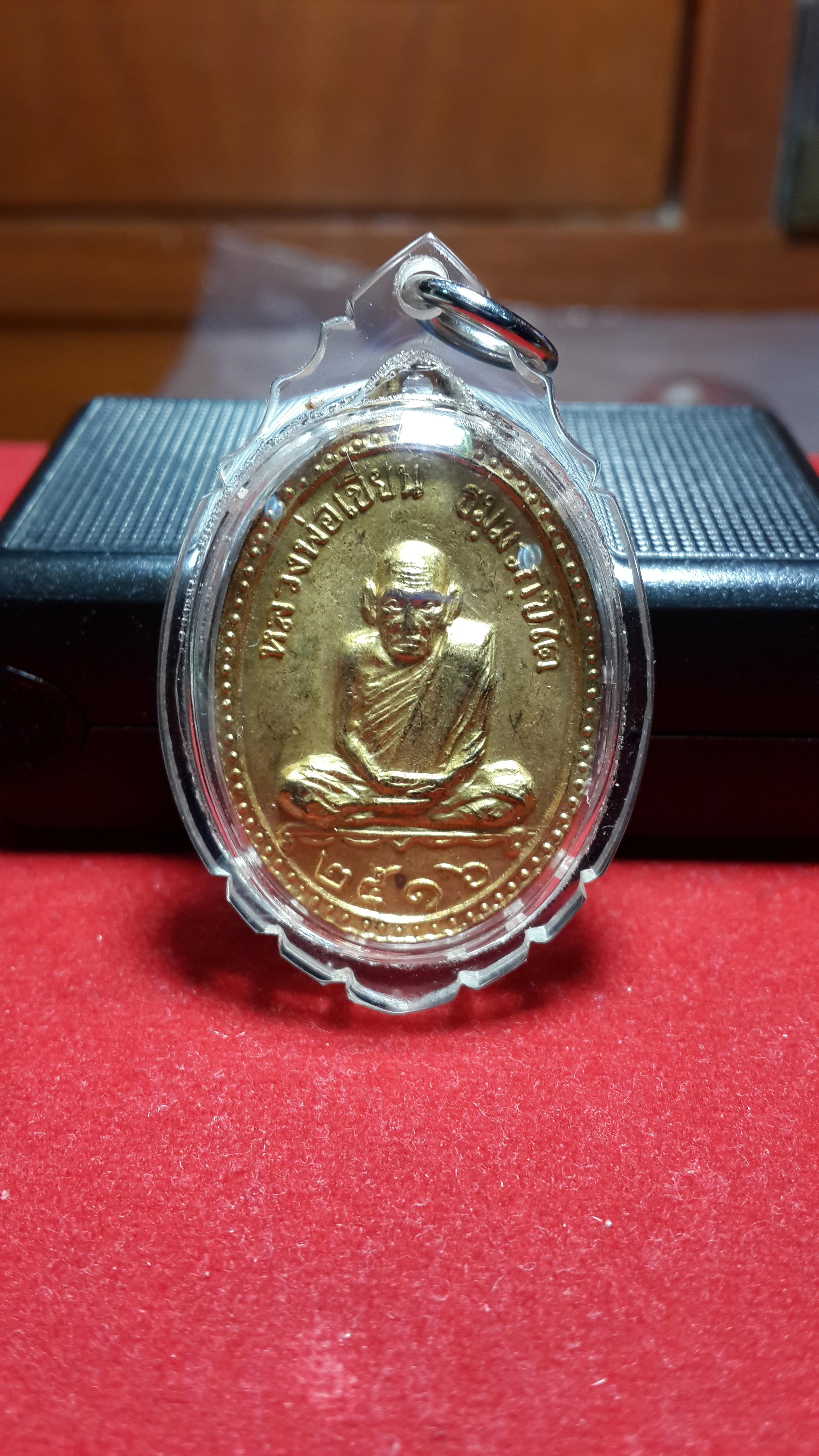 เหรียญหลวงพ่อเขียนหลังหลวงพ่อเงินปี2516
