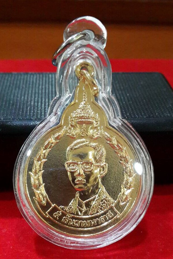 เหรียญในหลวง5ธันวามหาราช ครั้งที่19