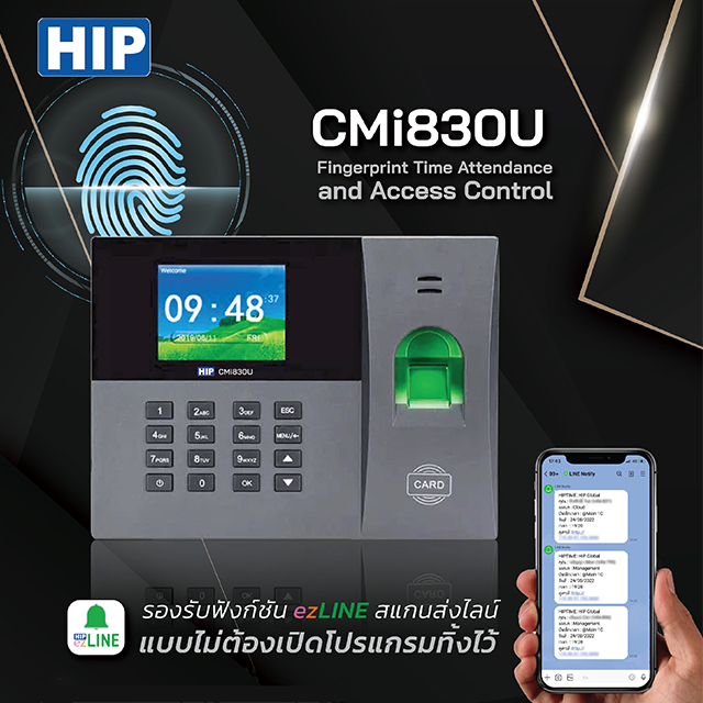 HIP Fingerprint Time Attendance and Access Control แสกนลายนิ้วมือ รุ่น CMi830U แจ้งเตือนผ่าน ezyline
