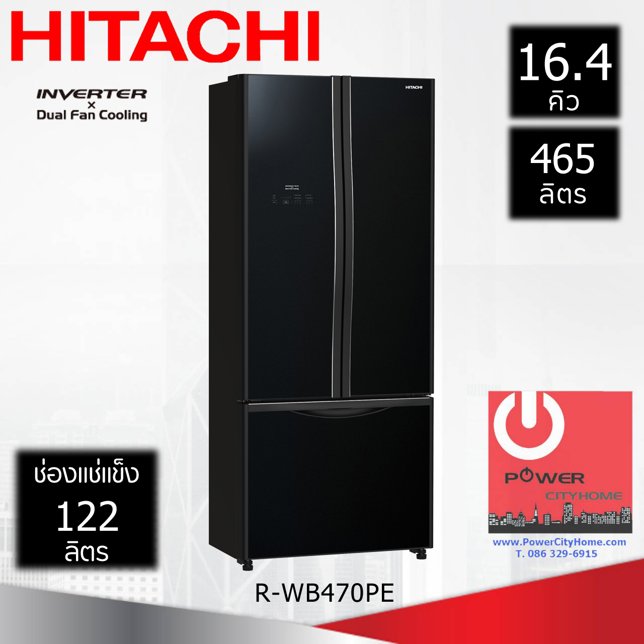 ตู้เย็น 3 ประตู Hitachi 16.4 คิว รุ่น R-WB470PE