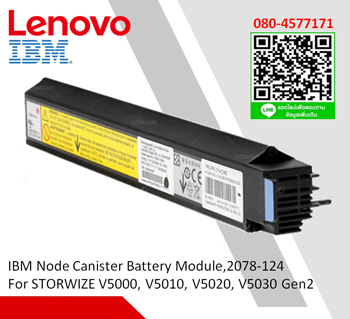 IBM 01AC365, 01AC366,IBM Node canister battery ,V5010,V5030,V5000 Gen2,2078-124/224, v3700 V2, 6535-HC5