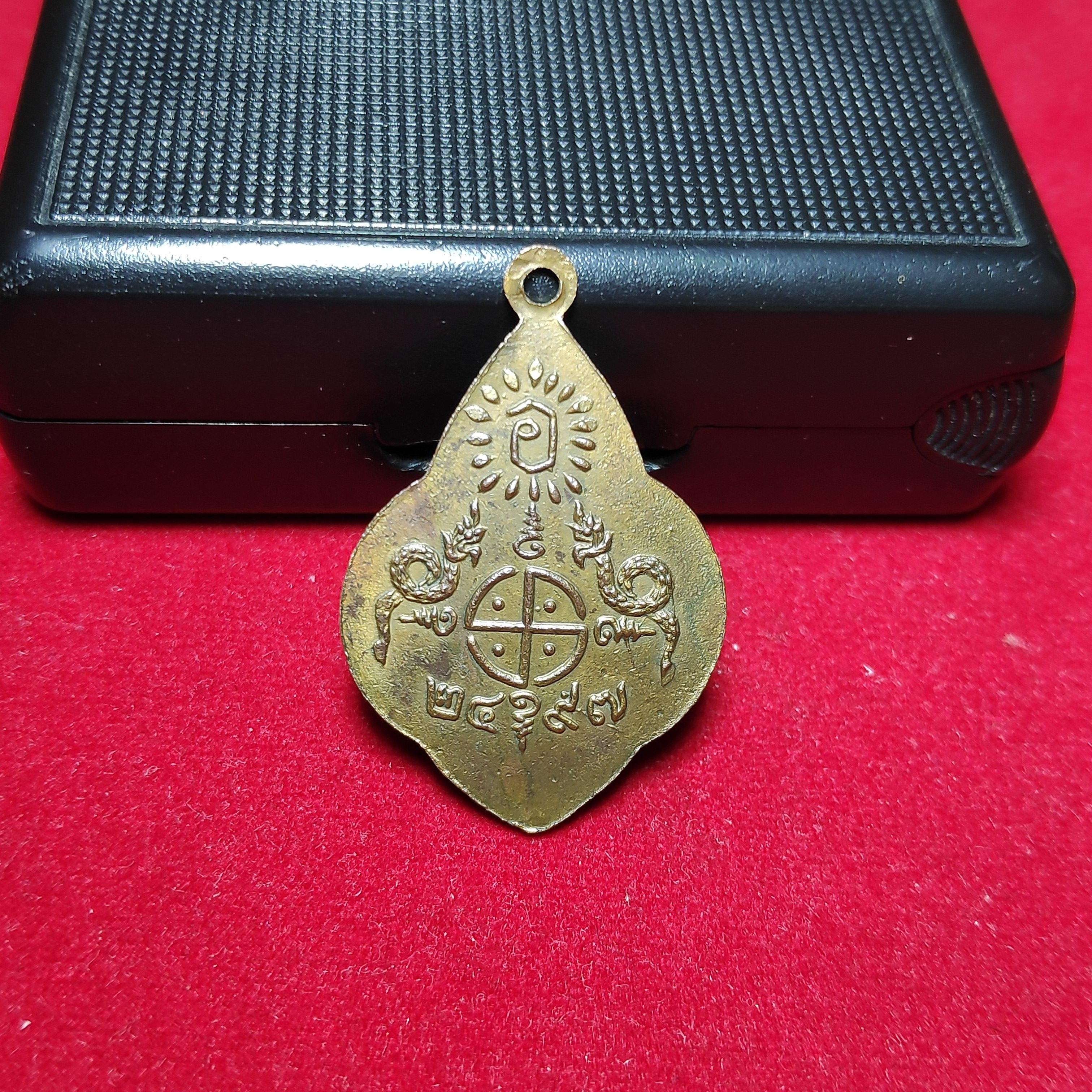 เหรียญพุ่มข้าวบิณฑ์หลวงพ่อโอภาสีอาศรมบางมดปี2497