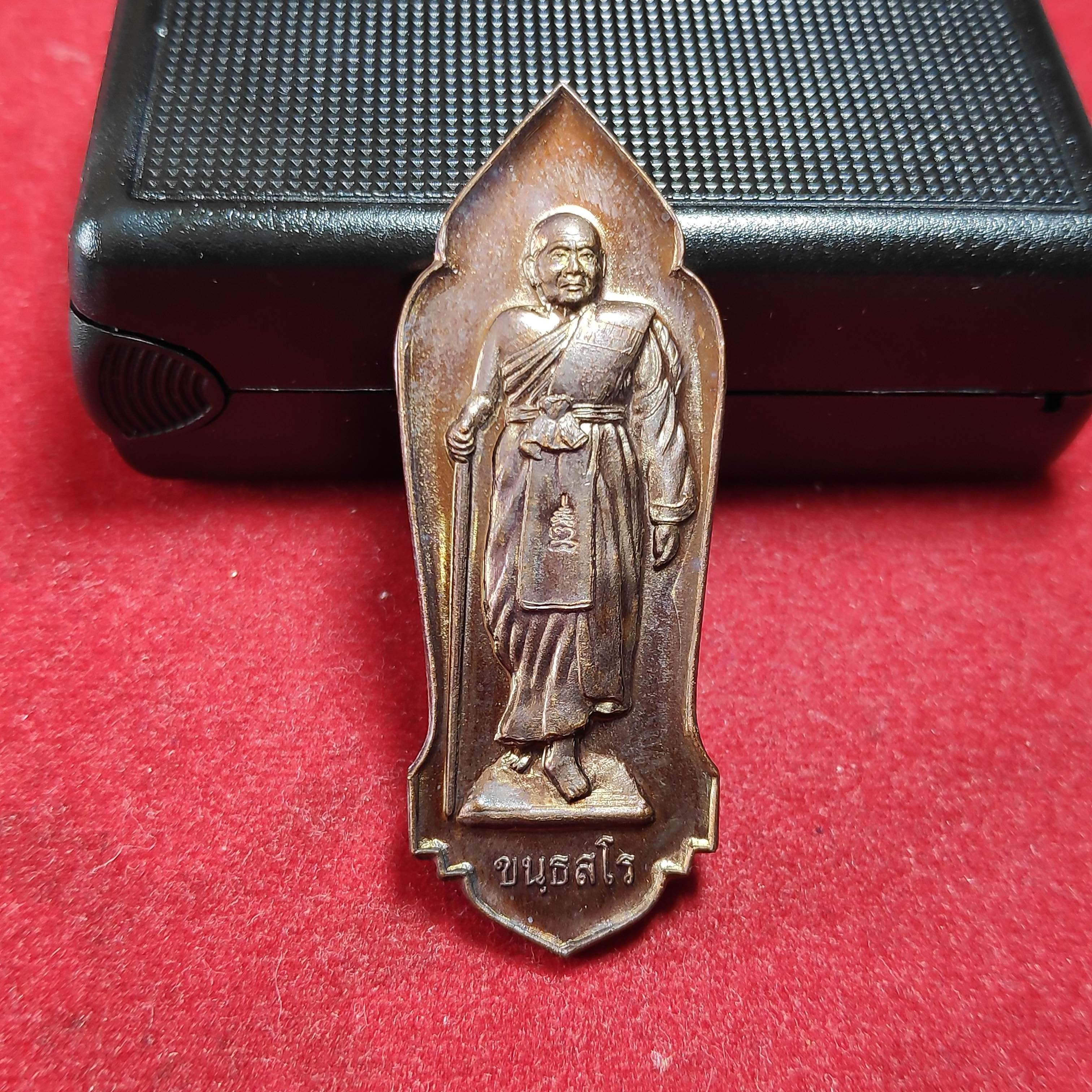 เหรียญยืนหลวงพ่อเขียนรุ่นที่ระลึกนมัสการรอยพระพุทธบาทพลวงปี2558