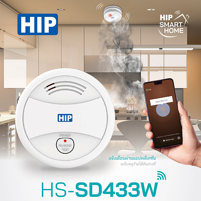 HIP Smoke Detector WiFi รุ่น HS-SD433W