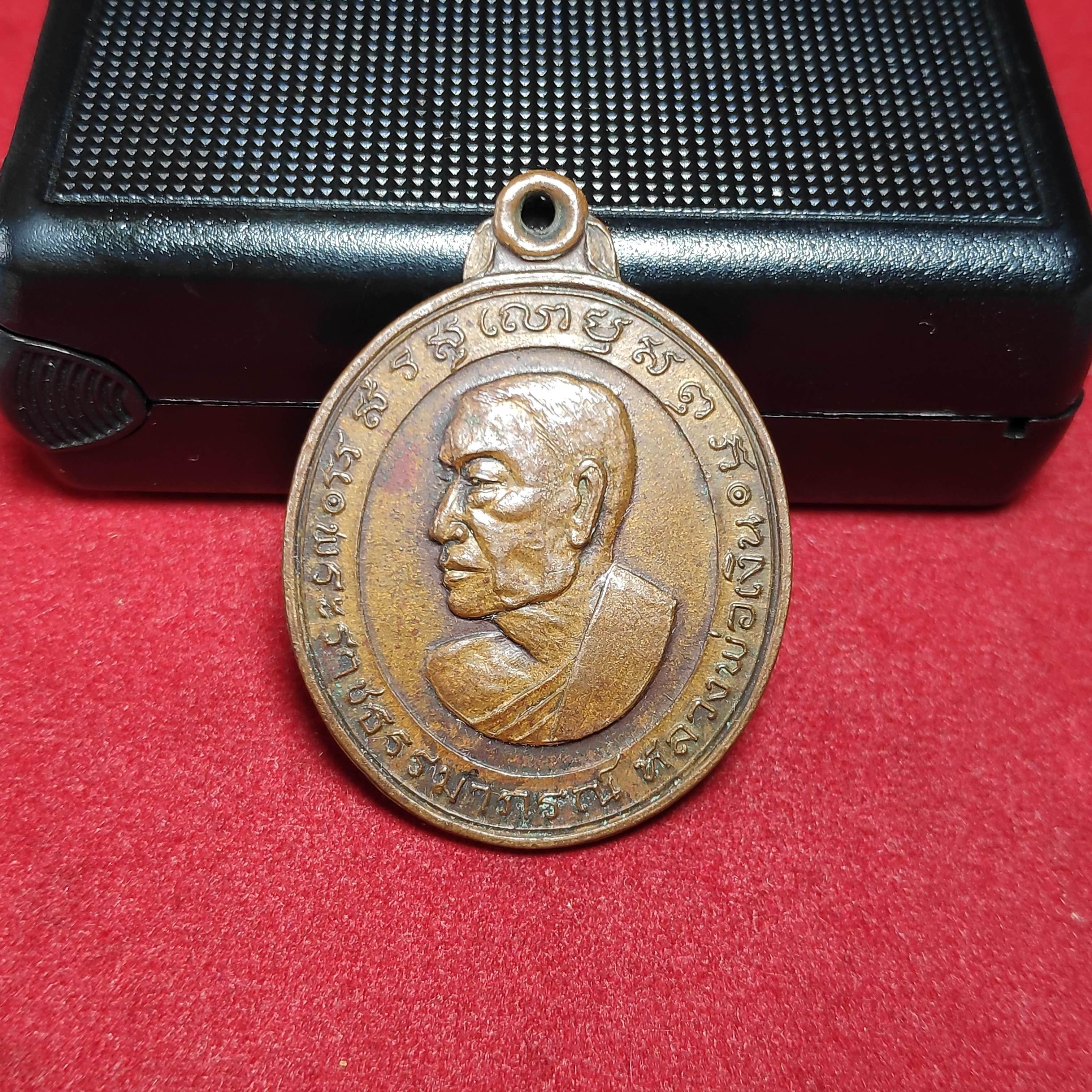 เหรียญหลวงพ่อเงินหลังหลวงพ่อรอดวัดวังน้ำเขียวปี2520