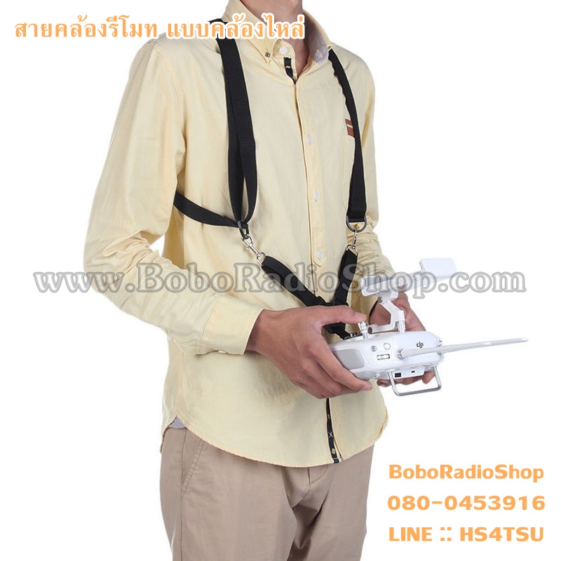 สายคล้องรีโมท แบบคล้องไหล่ (พร้อมถุง)