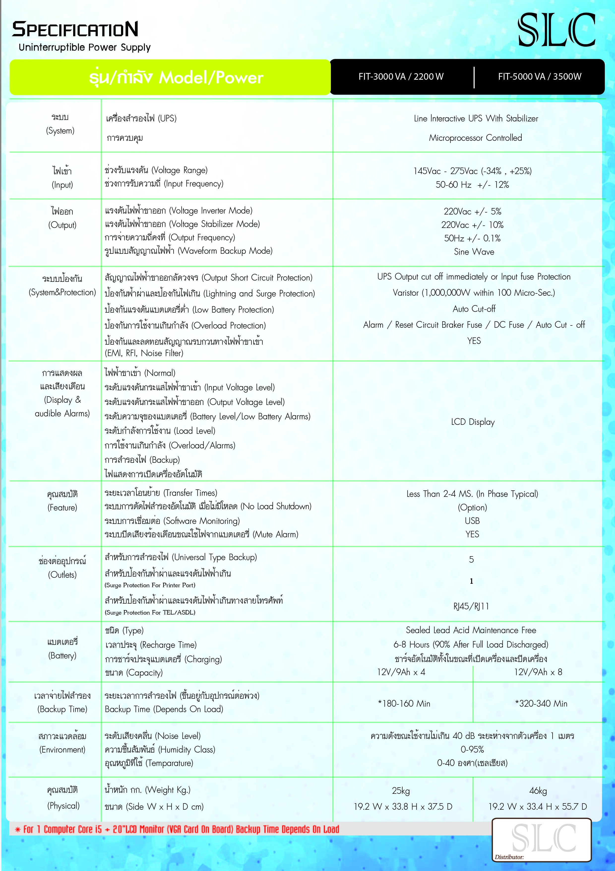 เครื่องสำรองไฟ UPS SLC 5000va3500w