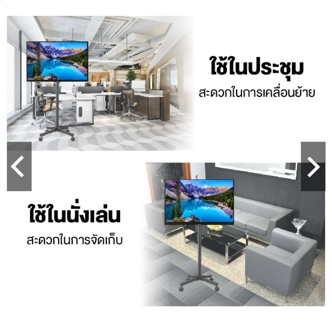 wmb2142 ขาแขวนตั้งพื้น ล้อเลื่อน หมุนได้รอบทิศ 360° รองรับTV LED, LCD, Plasma ขนาด 21-42 นิ้ว รับน้ำหนักได้สูงสุด 35Kg