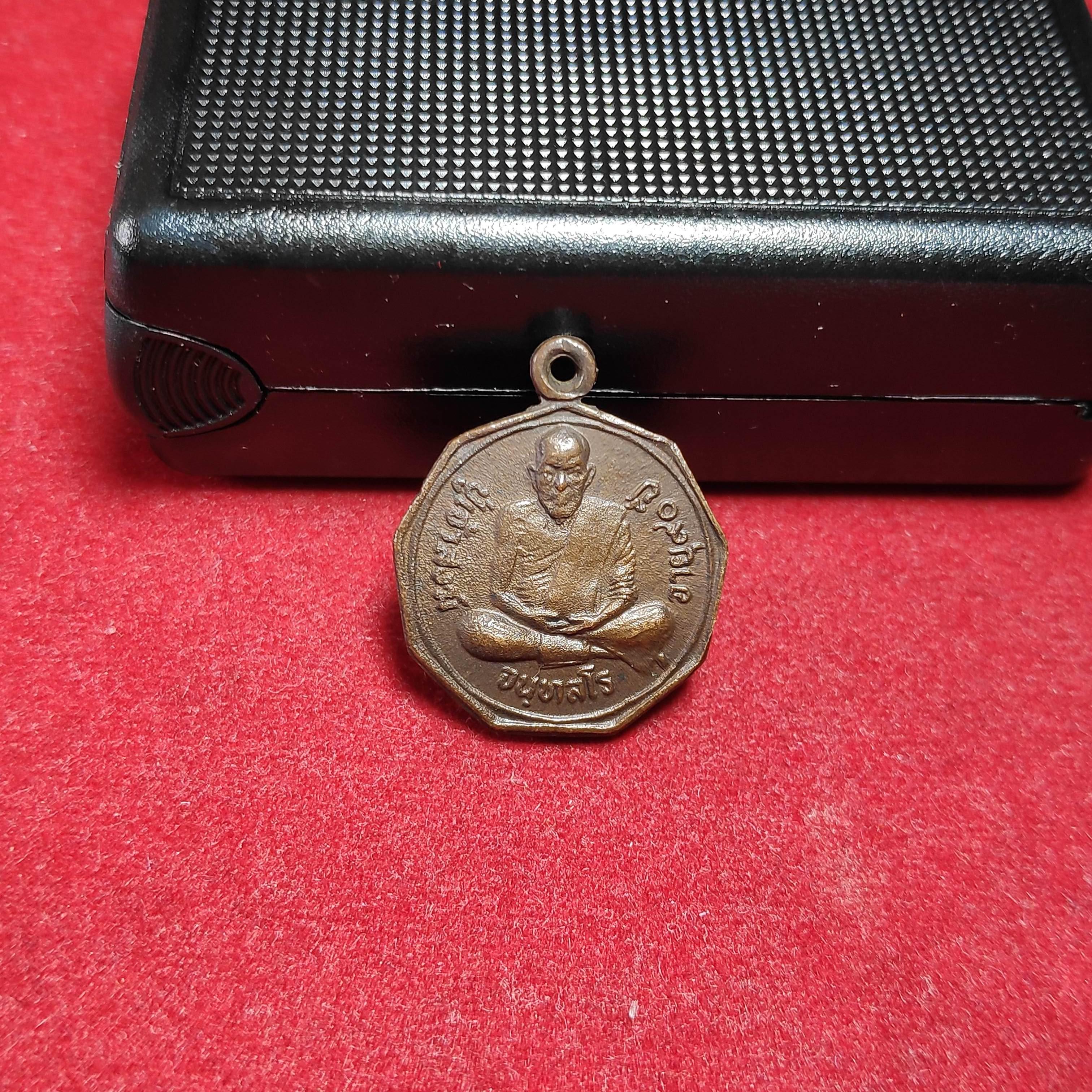 เหรียญ9เหลี่ยมหลวงพ่อสงฆ์อายุ90ปีวัดเจ้าฟ้าศาลาลอยปี2521