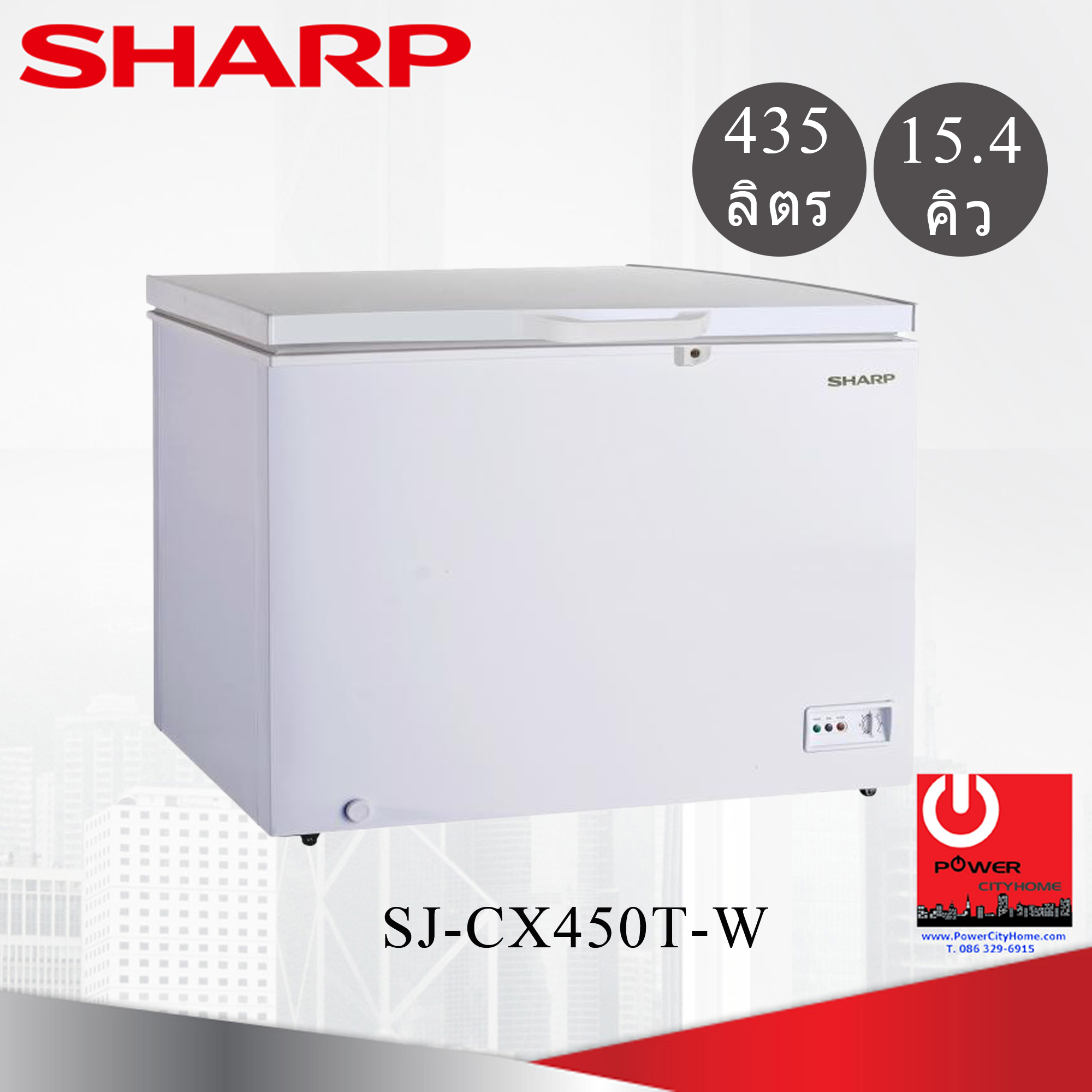 ตู้แช่แข็ง Sharp 15.4 คิว รุ่น SJ-CX450T-W